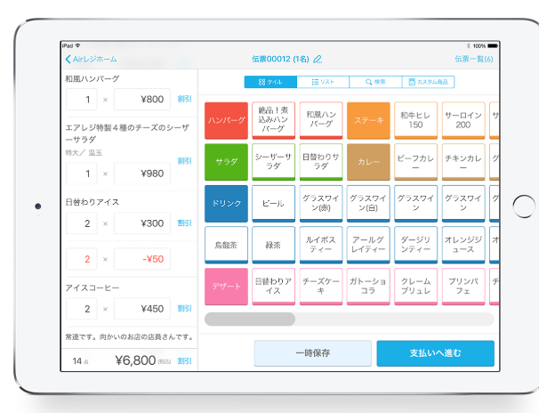 エアレジの導入メリットを機能別に徹底解説｜福岡の税理士