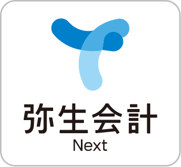 弥生会計