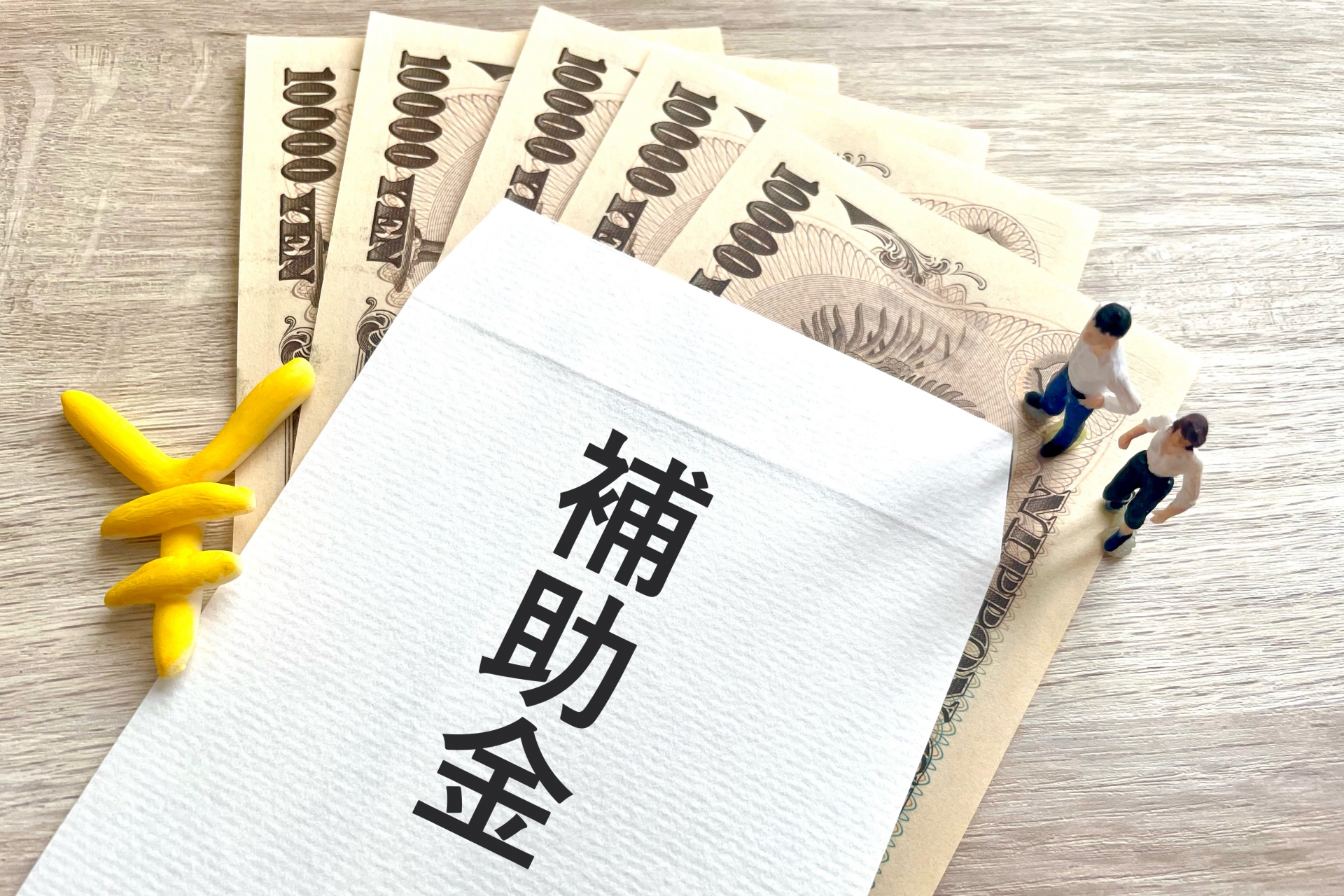 従業員の給与アップを目指す経営者向けに助成金や税制優遇制度を具体的に紹介